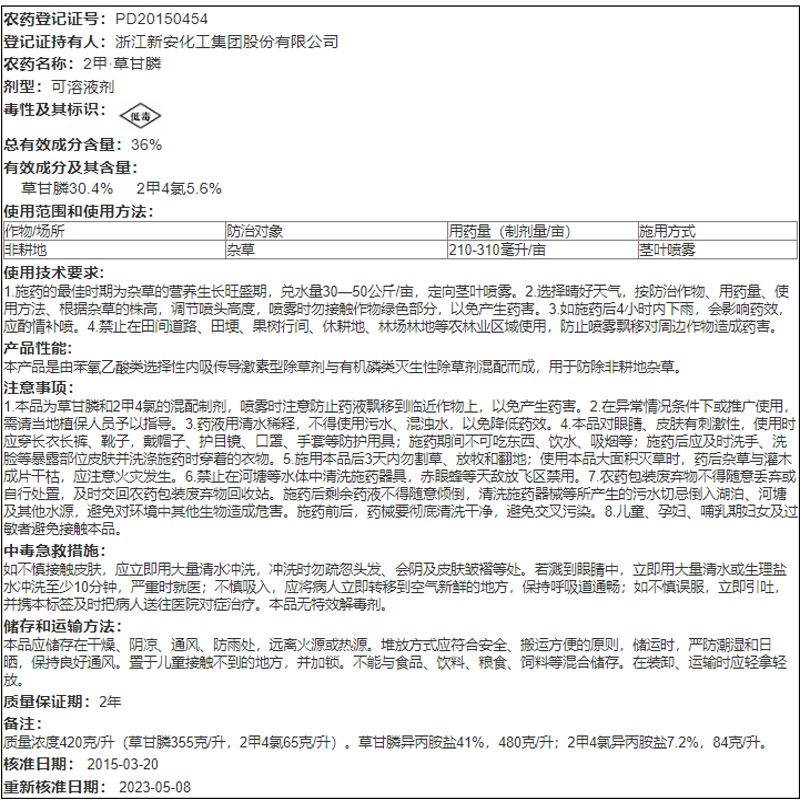 1688江天旷腾图四