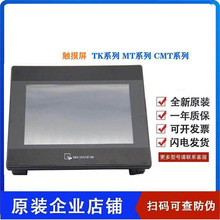 ���]ͨ/���]�|����TK/MT/8072/8106/IQ/6072/6103/8071/8102IE/IP