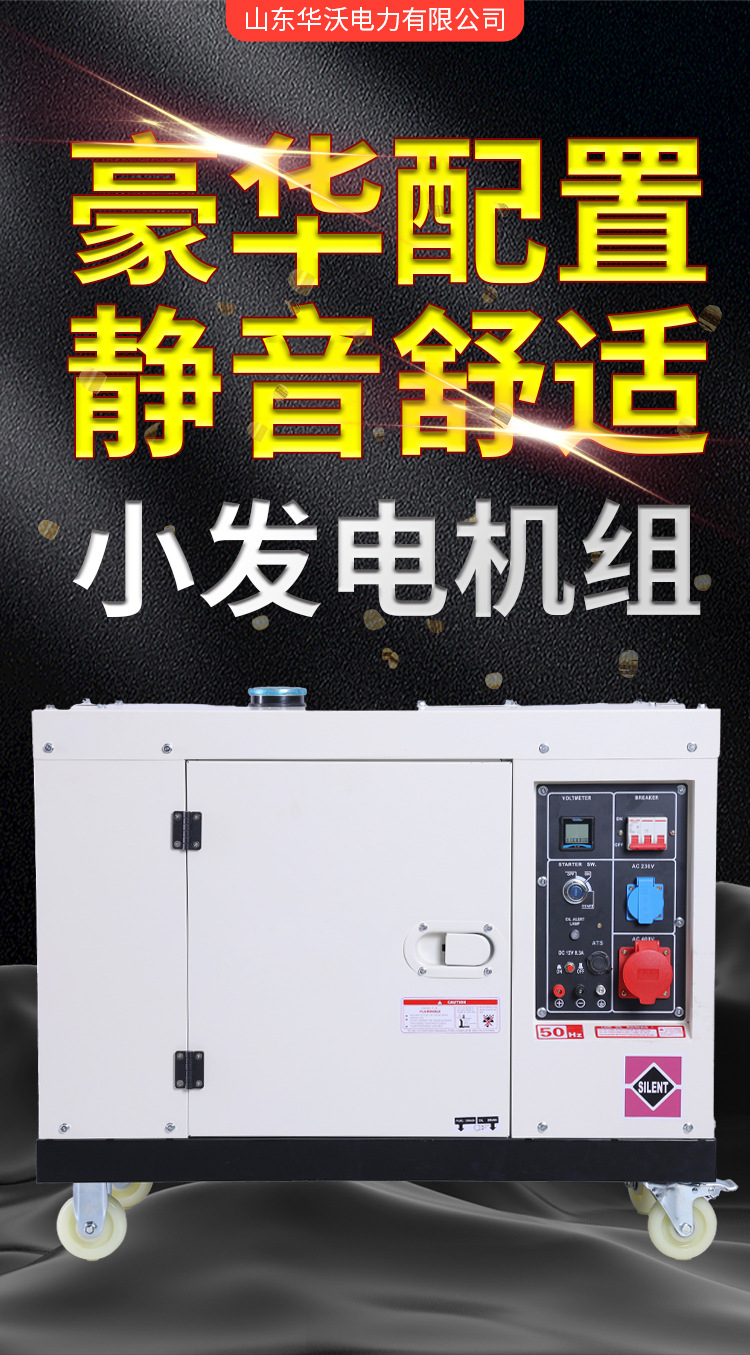 小发电机组详情页 (1).jpg