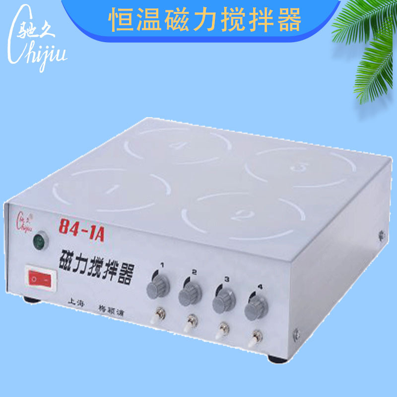 上海梅颖浦84-1A四工位磁力搅拌器(每个工位都可独立操作)驰久牌