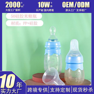 厂家直销 婴儿米糊瓶 宝宝硅胶奶瓶挤压勺子辅食瓶米糊喂养器|ms