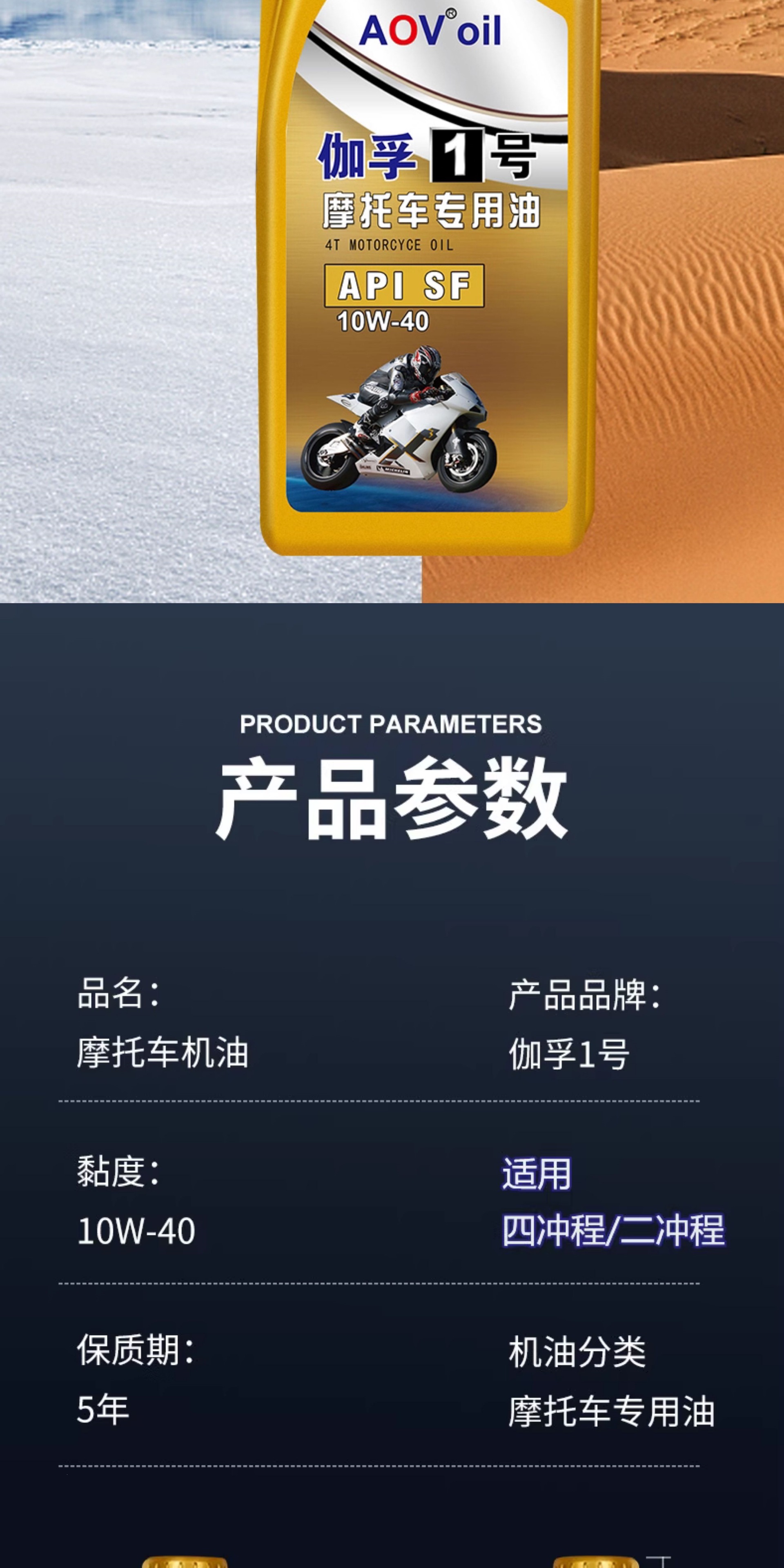 Suitable for fully synthetic motorcycle oil, lubricant for scooters, Haojue, Suzuki, four-stroke special oil