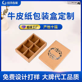 厂家批发茶叶天地盖包装盒镂空翻盖保健品礼盒化妆品彩盒印刷logo