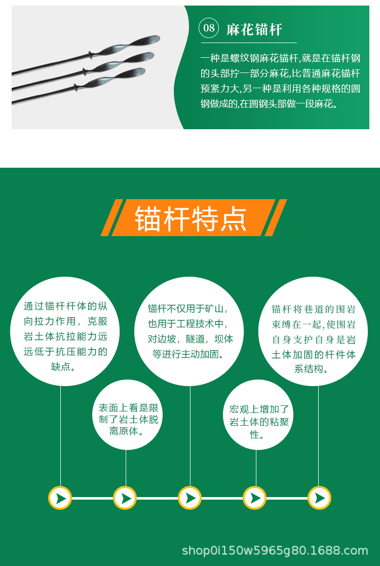 锚杆_05.png