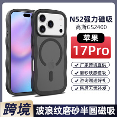 Apple 17Pro ウェーブ磁気吸引ケース iPhone17air ツーインワン肌感触落下防止携帯電話ケースに適したクロスボーダーモデル