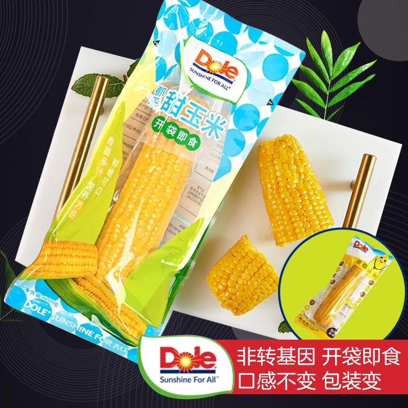 Dole都乐玉米棒水果型30根开袋即食非转基因甜玉米棒早餐代餐批发