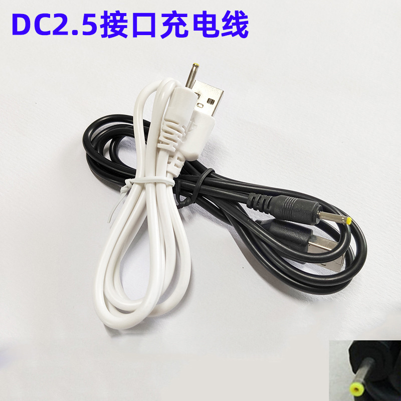 500 Mah Dc Cable USB to Dc2.5 Interface Power Cord Round Hole Charging Cable 2.5Dc Toy Charging Cable 500 Mah Dc Cable USB to Dc2.5 Interface Power Cord Round Hole Charging Cable 2.5Dc Toy Charging Cable