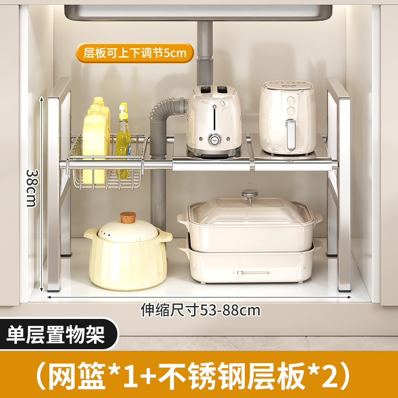 ステンレス製シンク下収納ラック、伸縮式キャビネット多層収納ツール、多機能鍋収納ラック|undefined