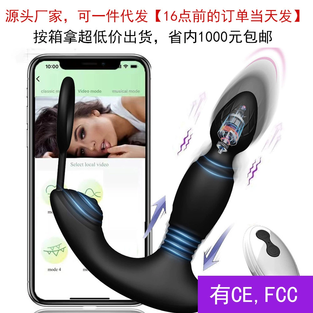 Men's Prostate Massager, Vibration with Remote and APP Control, Waterproof Rechargeable