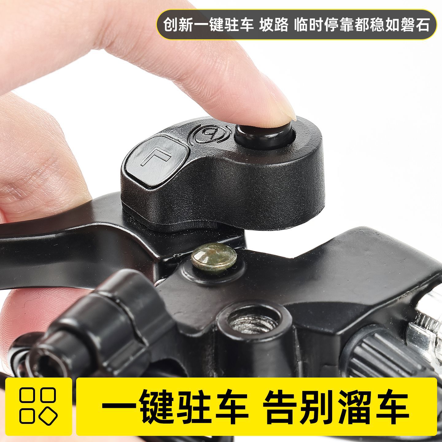 Manija de freno eléctrico con posicionamiento de estacionamiento, aplicable a la nueva manija de freno de batería estándar nacional de Amayadi, manija de estacionamiento de triciclos.