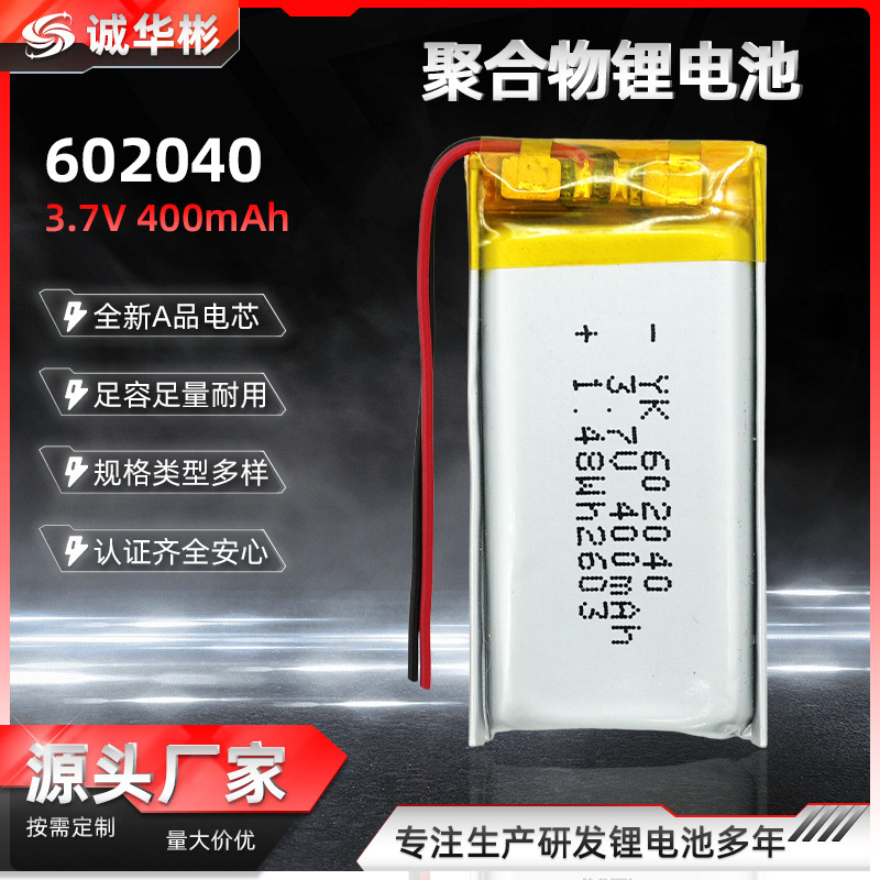 602040 Long Strip Polymer Lithium Battery 3.7V 1.48Wh with Protection Board, Safe and Stable 602040 Long Strip Polymer Lithium Battery 3.7V 1.48Wh with Protection Board, Safe and Stable