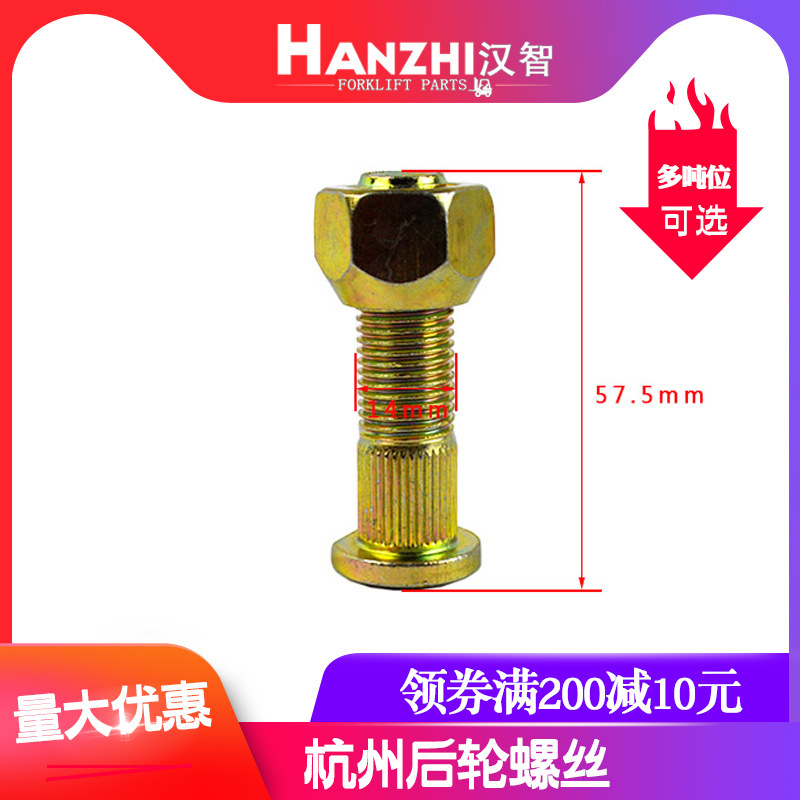 Tornillo de rueda trasera de carretilla elevadora perno de buje trasero para Hangzhou 30N / R / A accesorios de eje trasero de carretilla elevadora tornillo de neumático