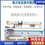 三合一侧孔数控板式打孔机