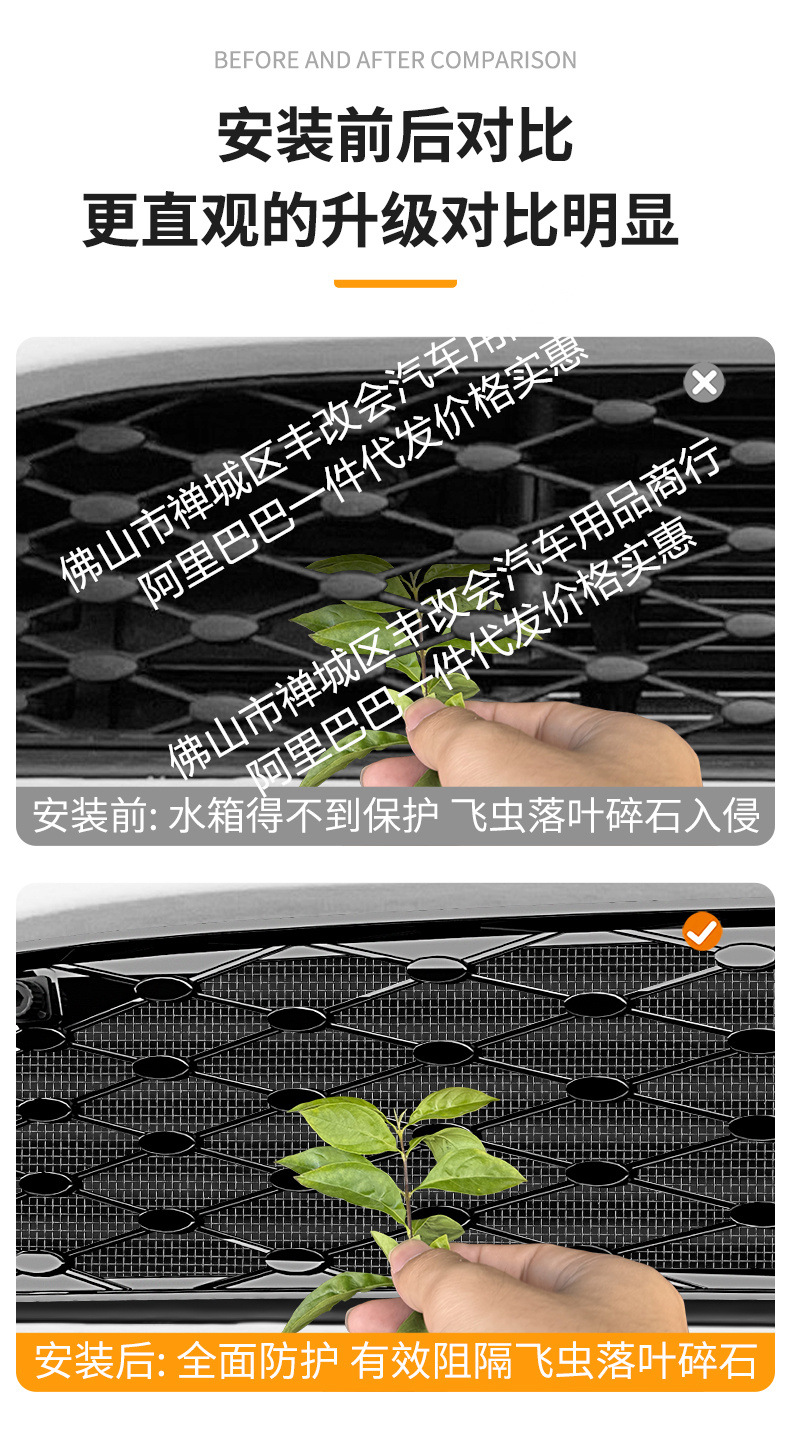 Suitable for Byd Seal 06Ev Integrated Welding Car Insect-Proof Net Front Grille Special Modification Decorative Strip