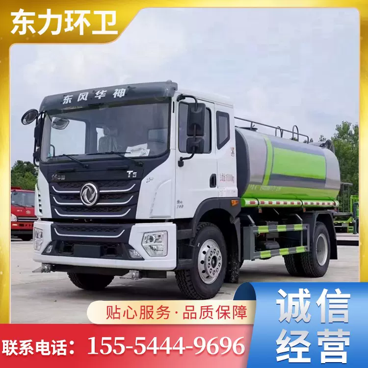 国六12方洒水雾炮车厂家直发蓝牌绿化洒水车大型道路养护喷洒车