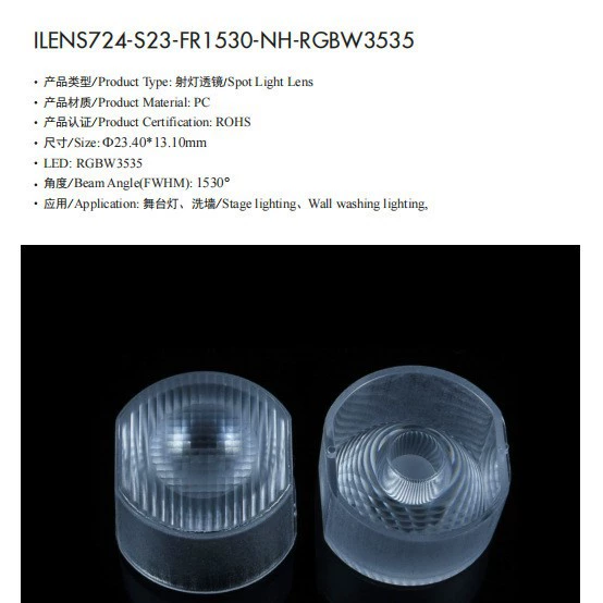 15x30 градус светодиодный цветной wall washer линза 3535 rgbw четыре цвета смешанный свет линза i