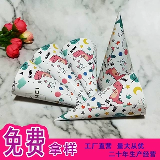 冰淇淋锥形纸筒定制脆皮蛋筒脆筒尖底纸杯冰激凌雪糕甜筒纸套包装