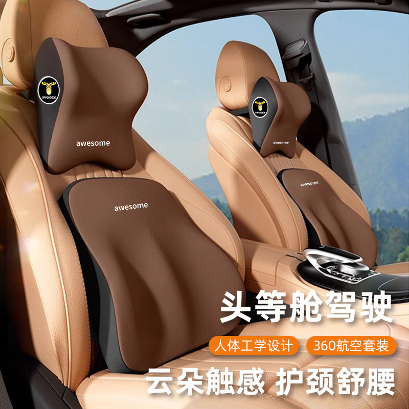 舒适汽车头枕腰靠套装跨境记忆棉护颈高级感车内专用靠枕腰部支撑|undefined
