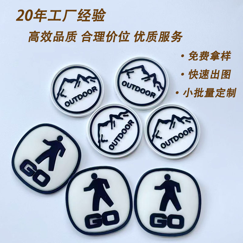 专业立体胶章PVC滴塑标服装软胶商标家纺鞋帽标牌箱包肩章标批发