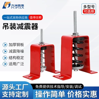 HV型吊式弹簧减震器管道吊钩阻尼隔音风道盘管中央空调空调减震