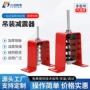 中央减震吊式阻尼减震器
