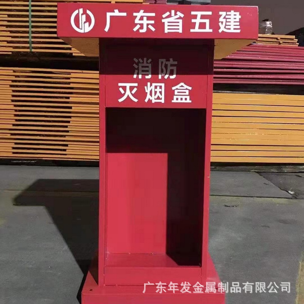 工地消防灭烟台 标准化消防灭烟盒灭烟桶工地吸烟亭室 红色中建蓝