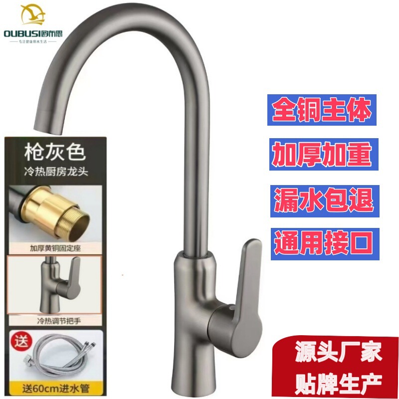 Gun gray brass kitchen vegetable basin hot and cold faucet sink balcony ball rotating big bend single hole faucet
