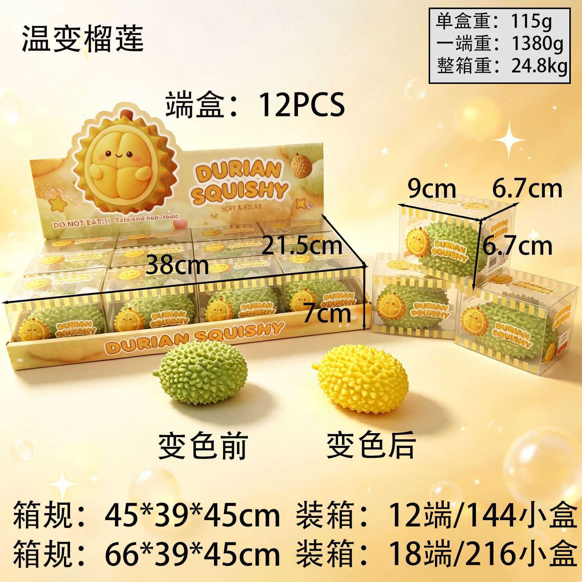 【durian color-changing】squishy building block handmade ball