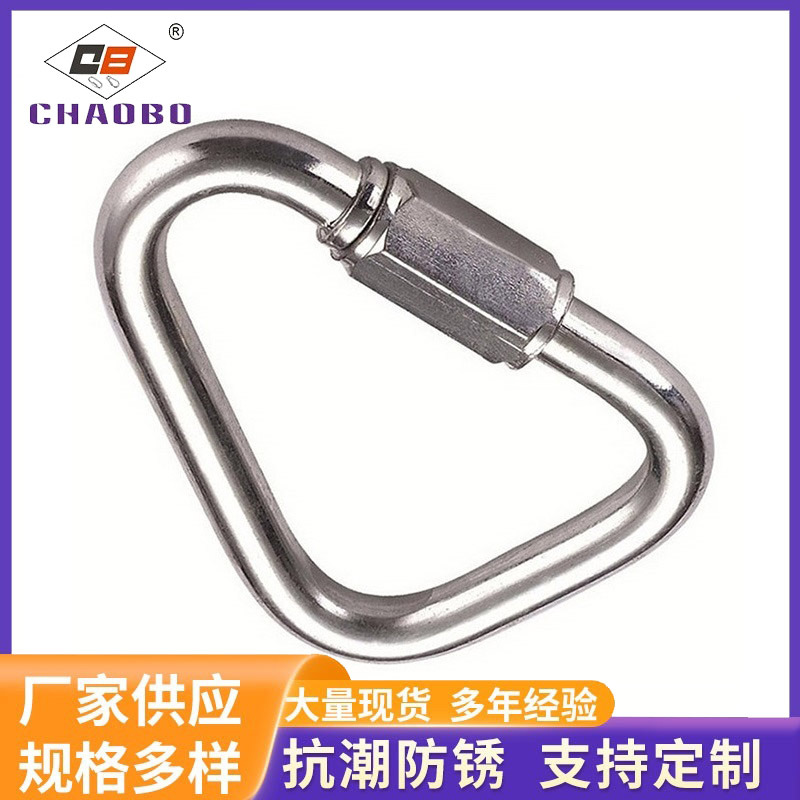三角连接环快速连接环CB-0509 闭口三角环成型扣 金属配件批发