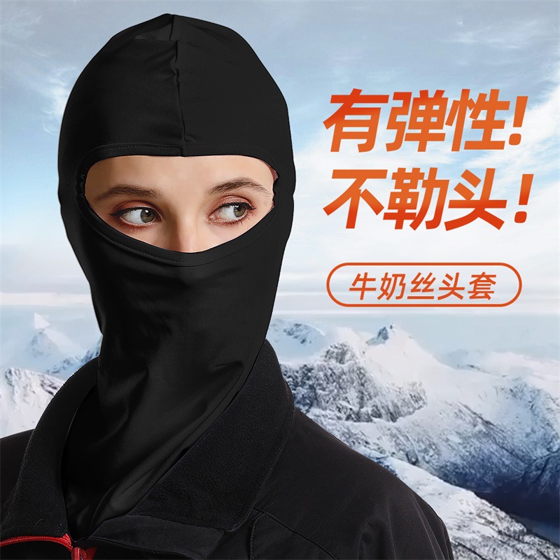 户外运动骑行头套牛奶丝防晒面罩自行车摩托车防风防尘蒙面套头帽