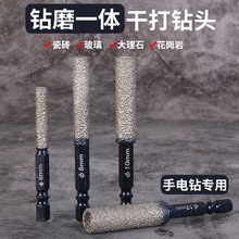 钎焊干打钻头钻孔打磨头六角柄磨头瓷砖玻璃大理石钻孔专用开孔器