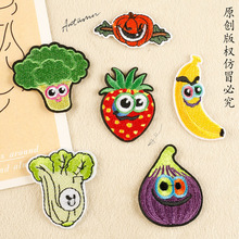 电脑绣花缤纷水果蔬菜补丁patch服饰鞋帽箱包辅料diy补丁布贴