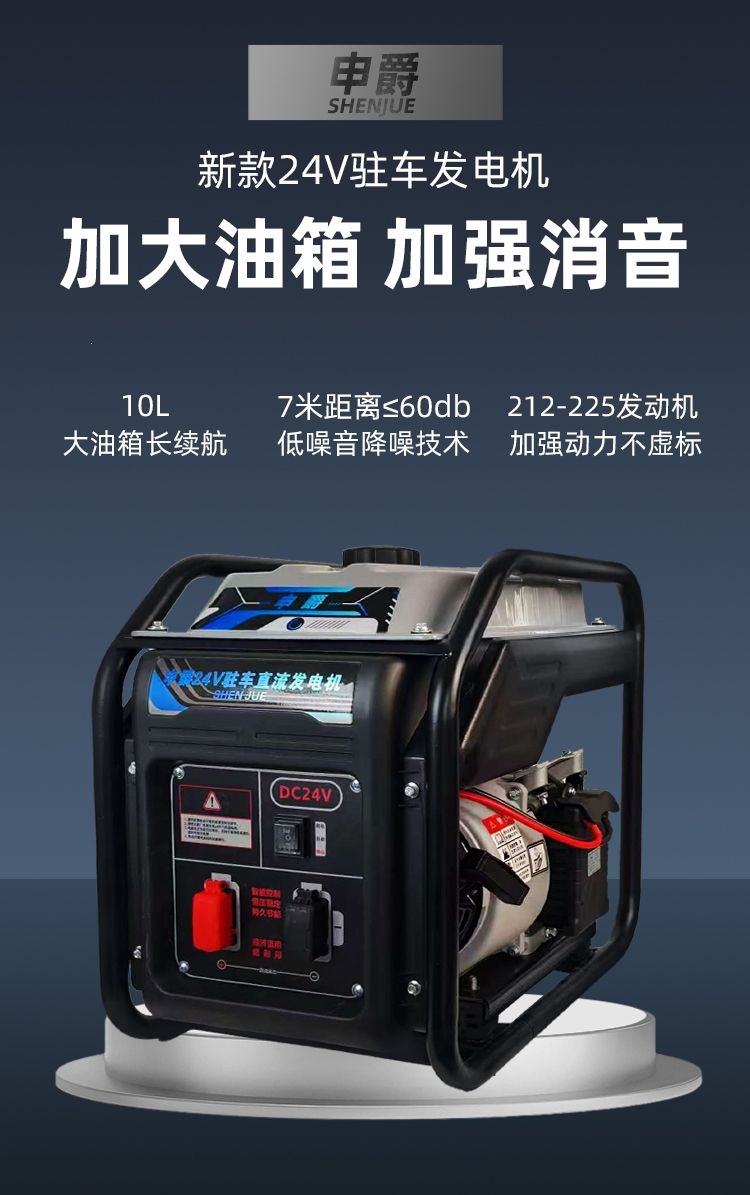 New 24V parking generator for trucks, featuring smart frequency conversion, remote control, Bluetooth connectivity, a large fuel tank, and durable self-start/stop functionality