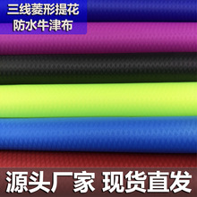 ������ˮţ��420d���������Ứpu���ϲ�������⎤���ϬF؛