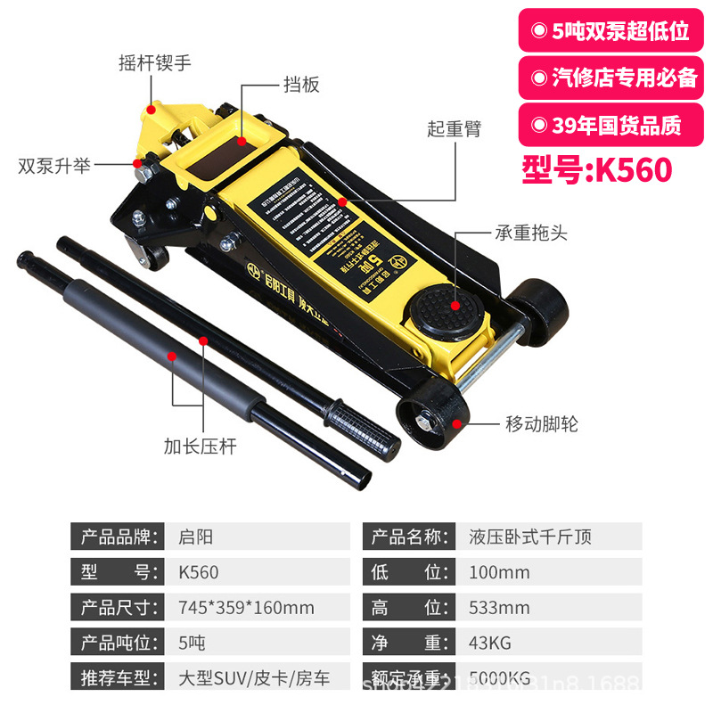 K560 (Gato hidráulico de doble bomba de 5 toneladas)
