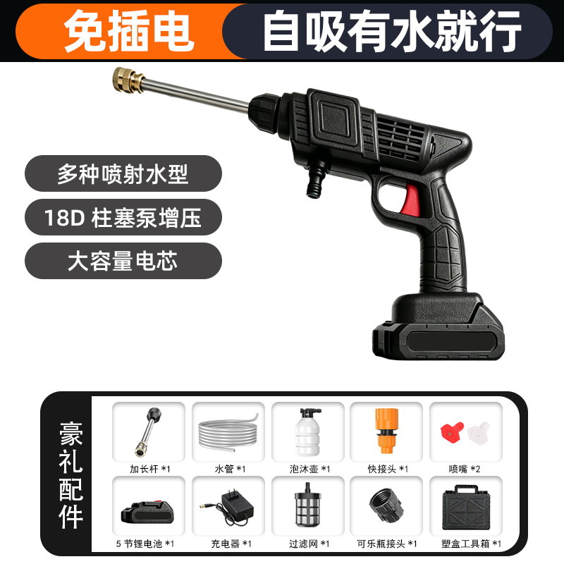 Lavadora de automóviles portátil doméstica de alta potencia pistola de agua portátil de litio eléctrico de alto voltaje inalámbrica arma especial para lavar automóviles