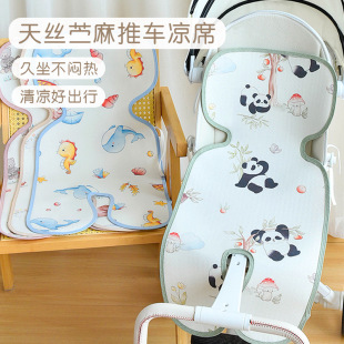 Stroller Ramie Tencel Cushion Baby Stroller Walking Artifact Mat Kidsren's Dining Chair Universal Breathable Cooling Mat