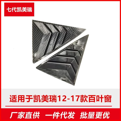 Suitable for Toyota Seventh-Generation Camry Şüşə kənarı xromları/moldingləri