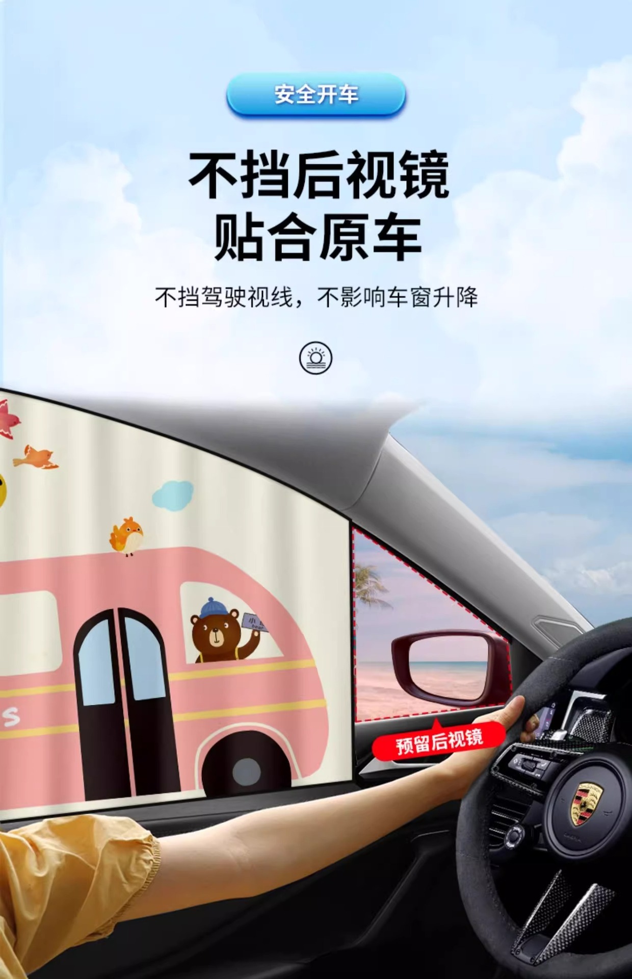 Car window sunshade car curtain sunscreen baby car rail side window baby car slide rail privacy car