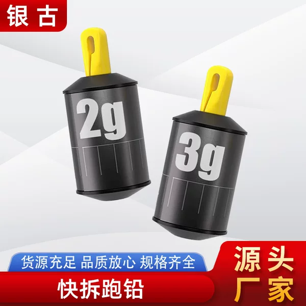 Quick-Release Lead Sinker, Detachable Lead Sinker, Free-Running Lead Sinker, Special Lead Sinker for Slippery Conditions, Anti-Drift Lead Sinker, Quick-Hook Lead Sinker
