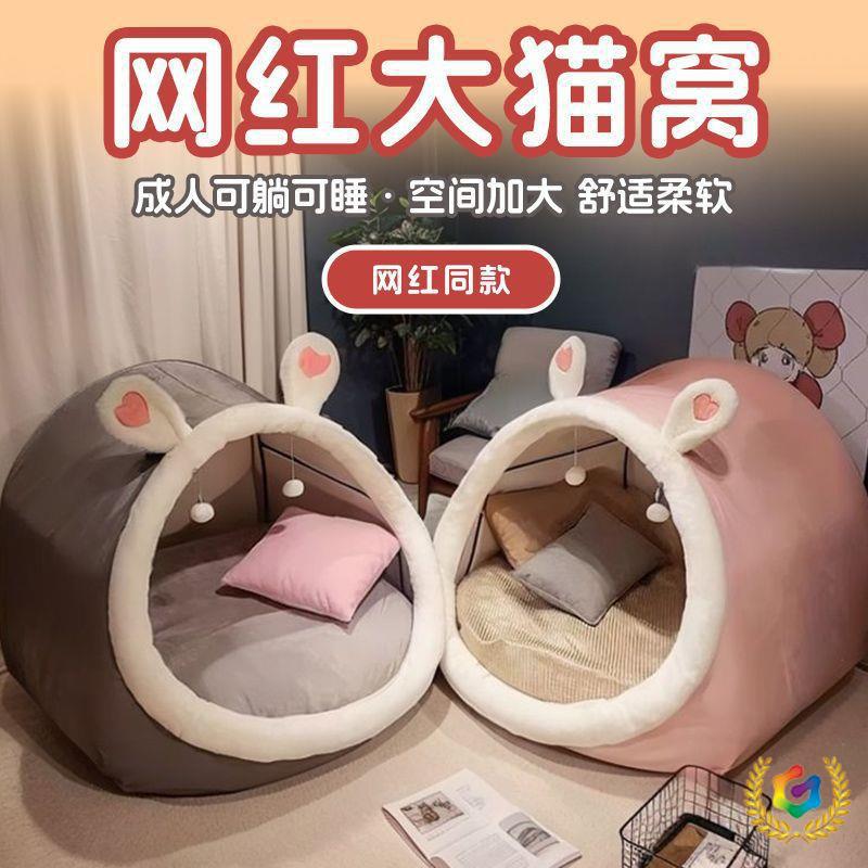 Human Doghouse Giant Cat Nest Children's Lazy Sofa Nest Female Sleeping Bedroom Cartoon Large Adult Monster Bed