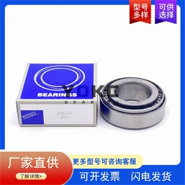 深沟球轴承;圆锥滚子轴承;圆柱滚子轴承