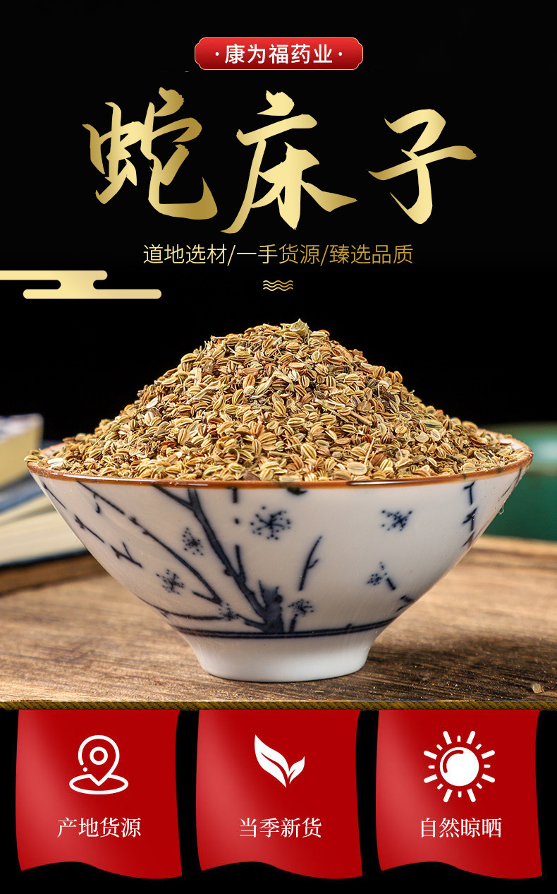 She Chuang Zi (Cnidium monnieri) — Dried Food-Herb Fruit for Foot Soaks & Herbal Washes overview