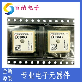 移远GNSS定位模块LC86G支持GPS北斗内嵌天线模组替代L80-M39