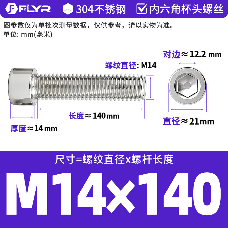 【Tornillos hexagonales de cabeza cilíndrica de acero inoxidable 304 DIN912】Tornillos hexagonales de cabeza cilíndrica de acero inoxidable M5M6M8M10M12M16