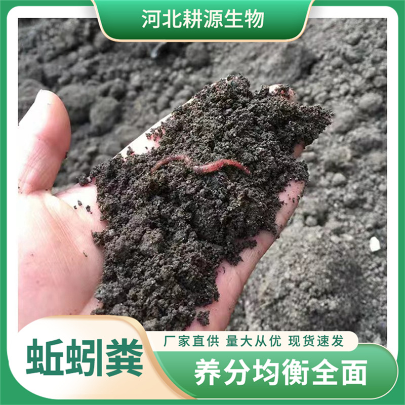 蚯蚓粪营养土腐殖土育苗基质不烧根不烧苗绿化工程用肥