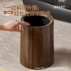 日式原木风简约品质垃圾桶创意家用民宿酒店客厅卧室带盖翻盖纸篓