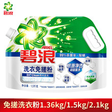 ����ϴ������1.36kg/1.5kg/2.1kg���ϴ�·ۚ������\��Ʒ���l