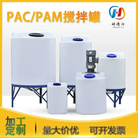 塑料桶;塑料箱;塑料搅拌罐