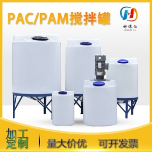 Pacpam Mixing Barrel Pe Dosing Box Round 500Lpe Thickeneded Mixing Acid and Alkali Resistant Mixing Barrel Efficient Large Capacity